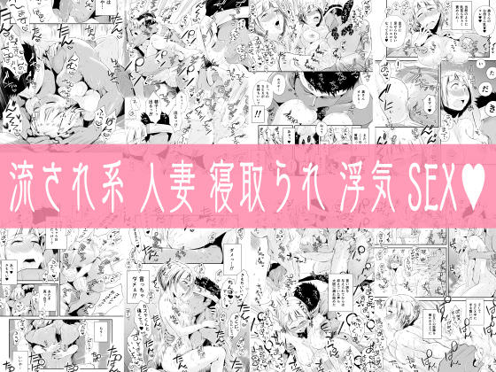 家族旅行で嫁が浮気する